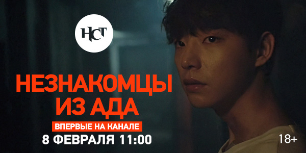 Триллер «Незнакомцы из ада» впервые на киноканале «Настоящее Страшное Телевидение»